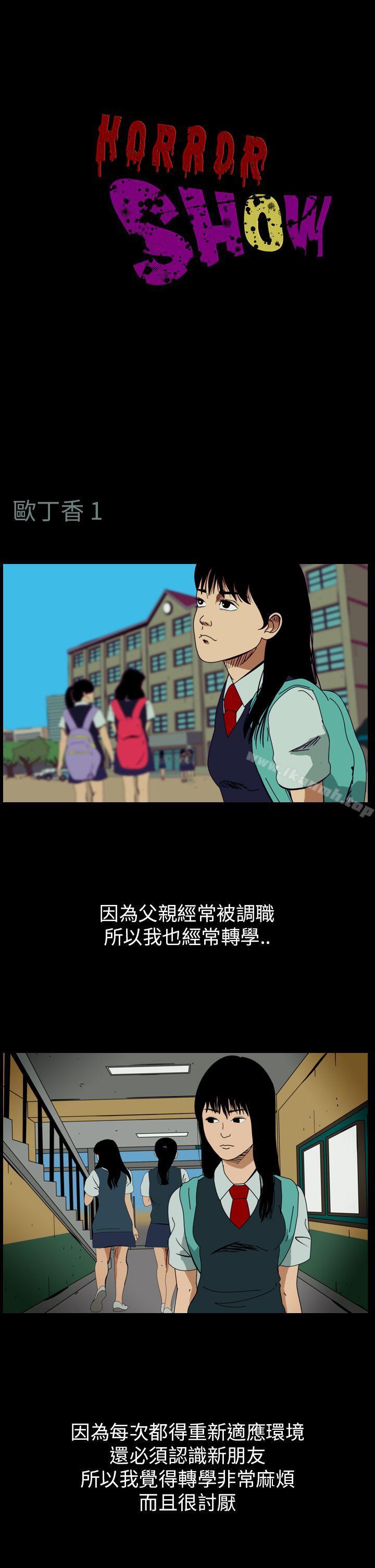 1P - 恐怖秀（完结）