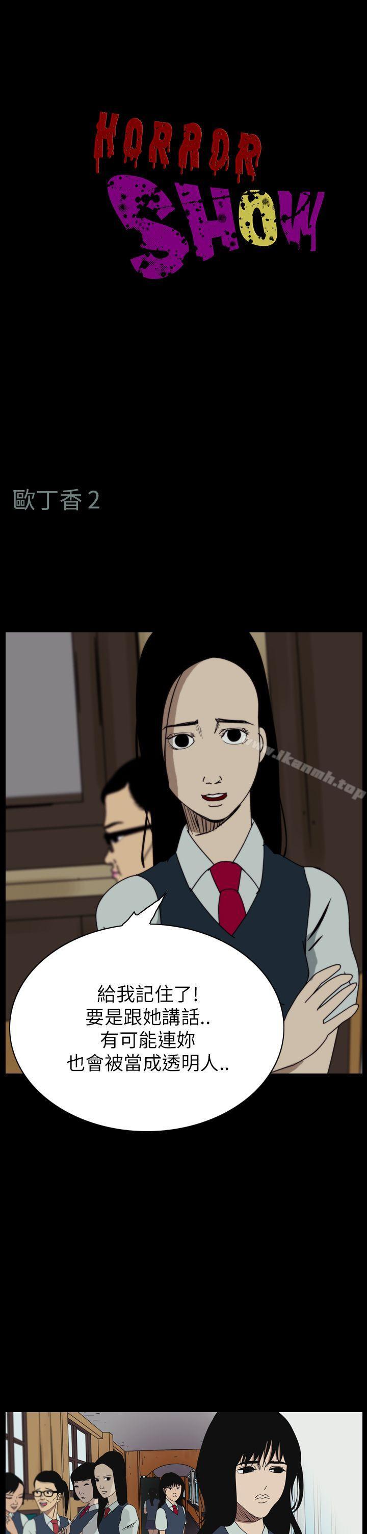 1P - 恐怖秀（完结）