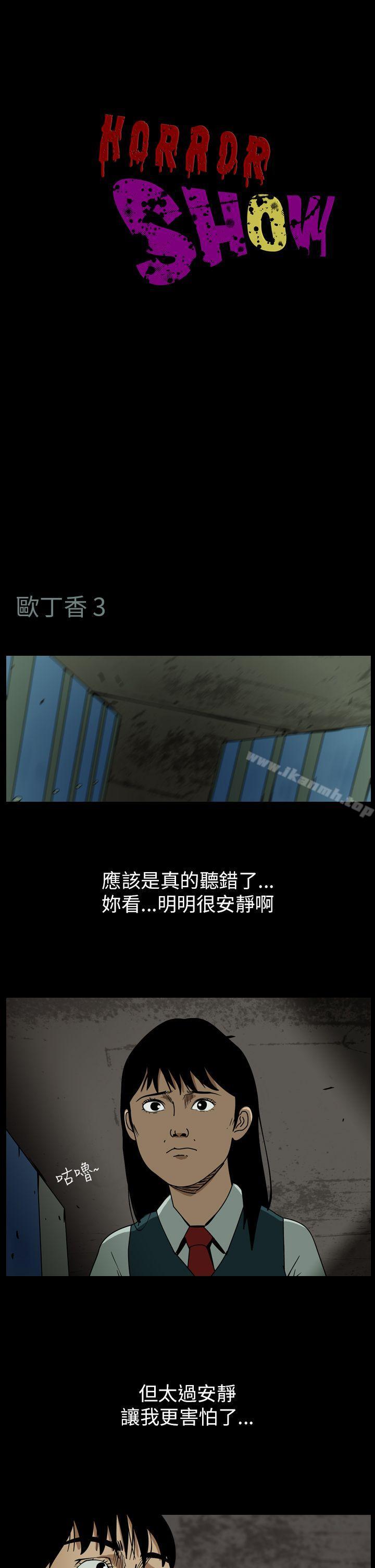 1P - 恐怖秀（完结）