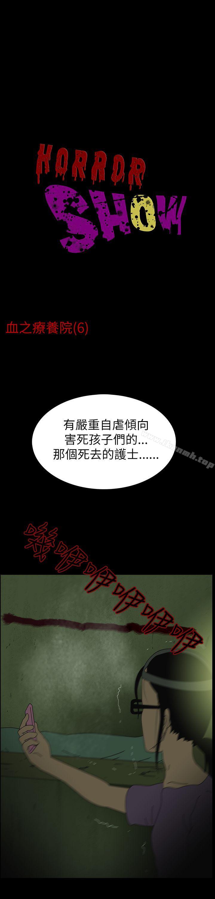 1P - 恐怖秀（完结）