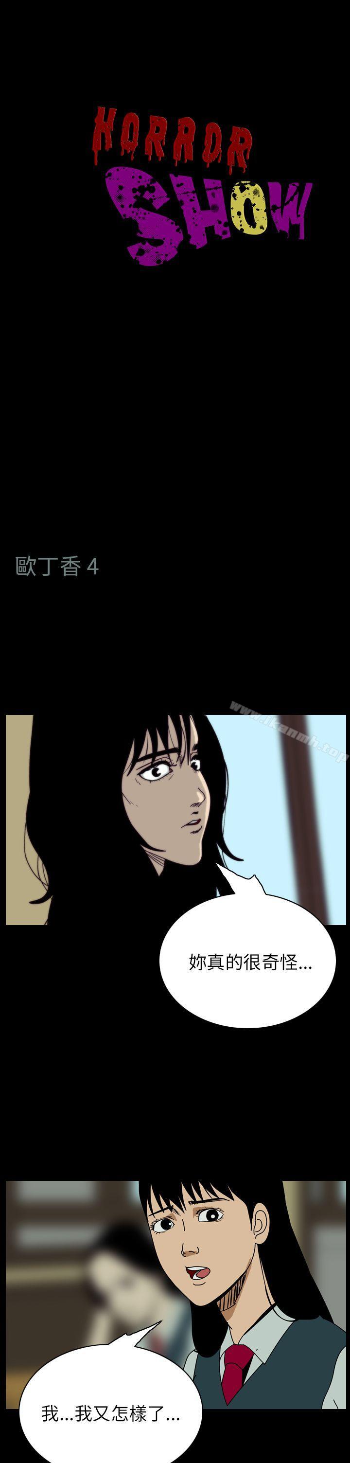 1P - 恐怖秀（完结）