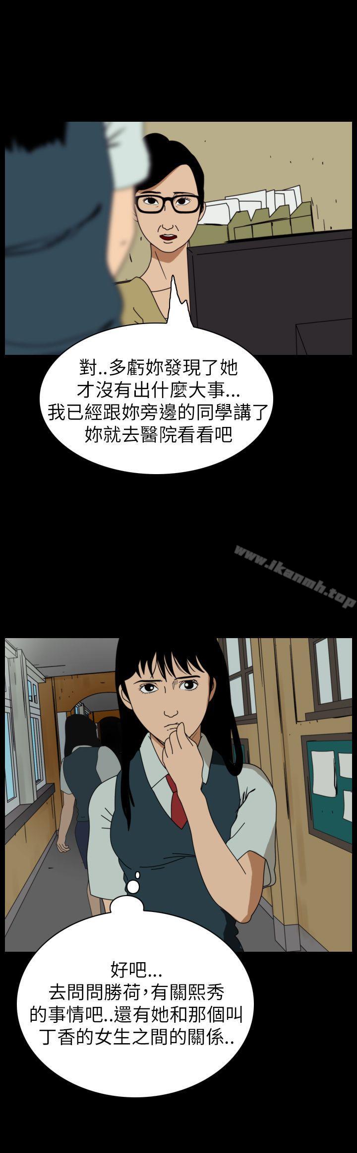 4P - 恐怖秀（完结）