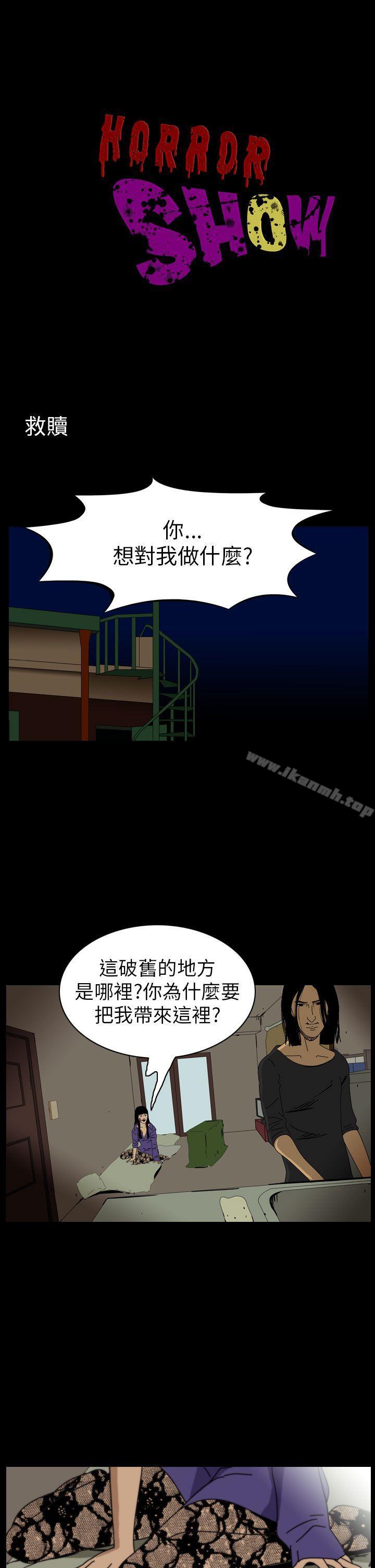 1P - 恐怖秀（完结）