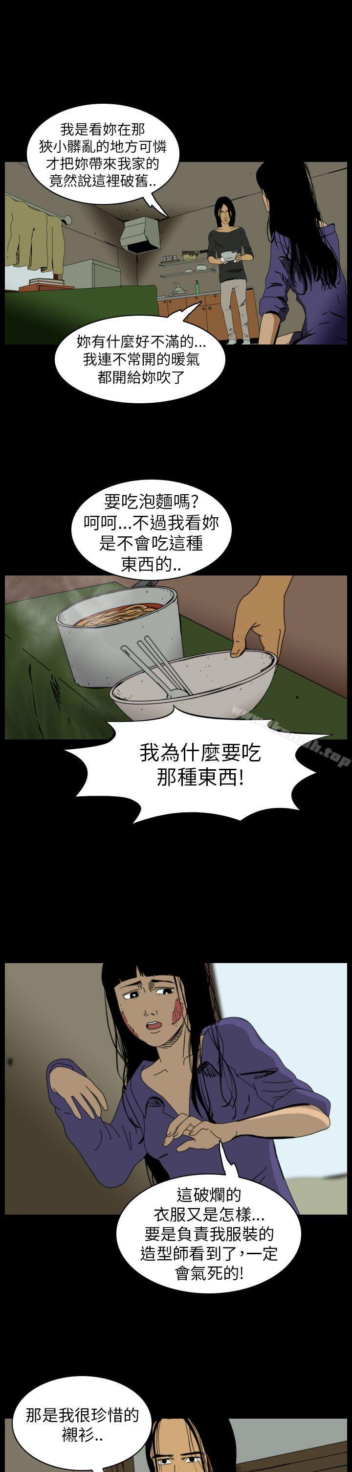 3P - 恐怖秀（完结）