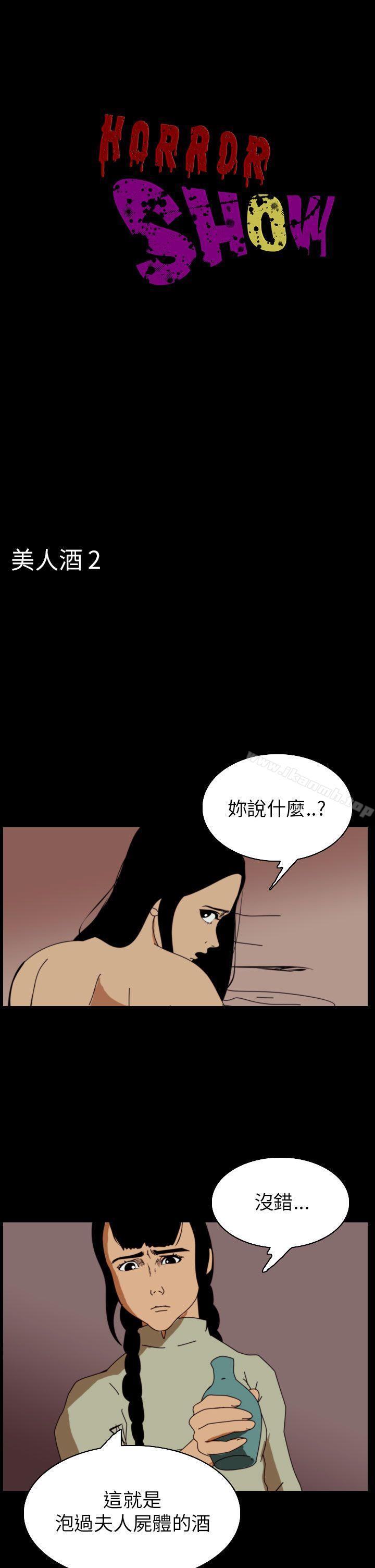 1P - 恐怖秀（完结）
