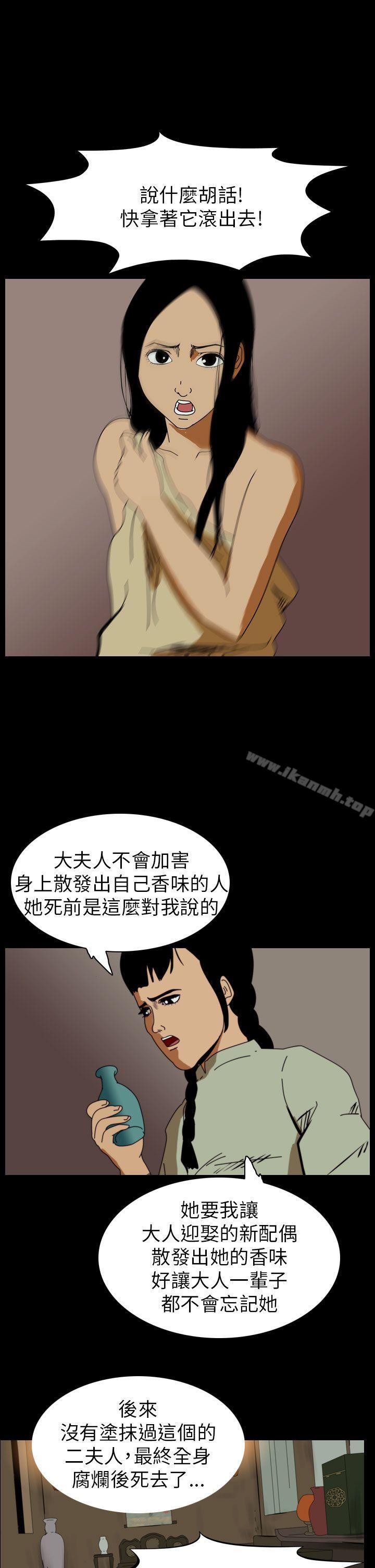 3P - 恐怖秀（完结）