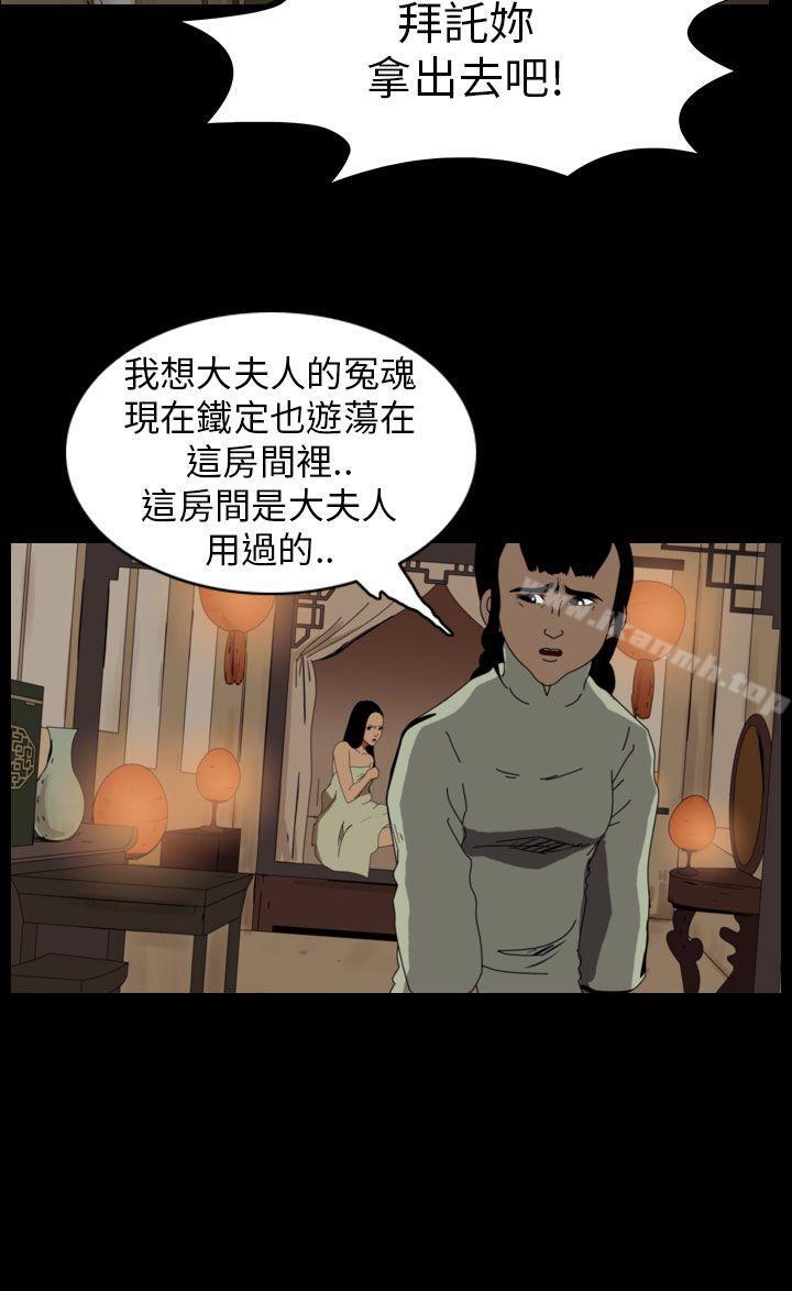 4P - 恐怖秀（完结）