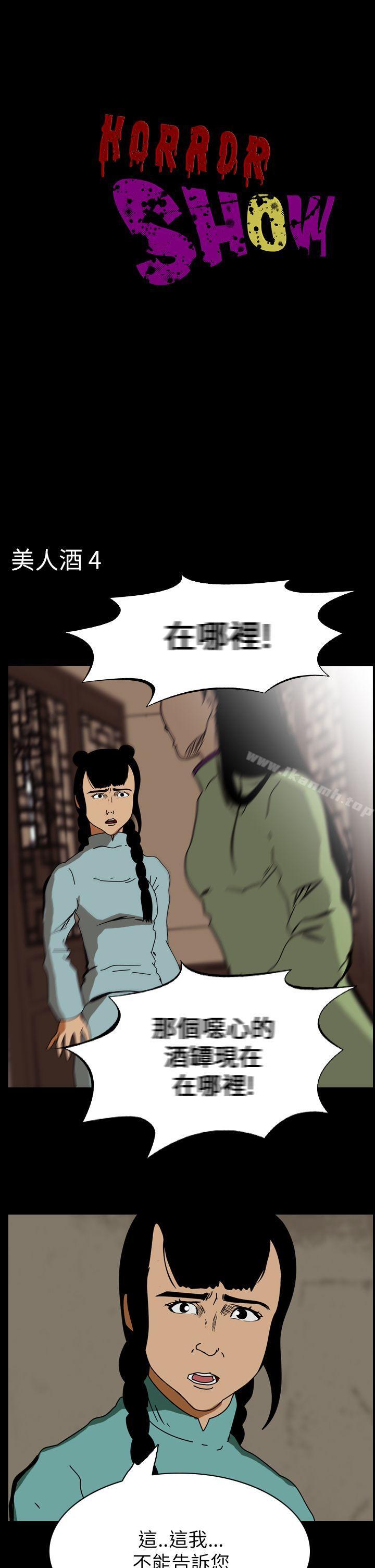1P - 恐怖秀（完结）