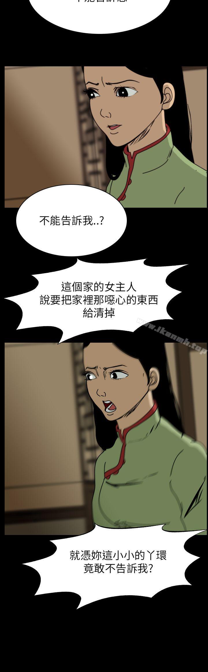 2P - 恐怖秀（完结）