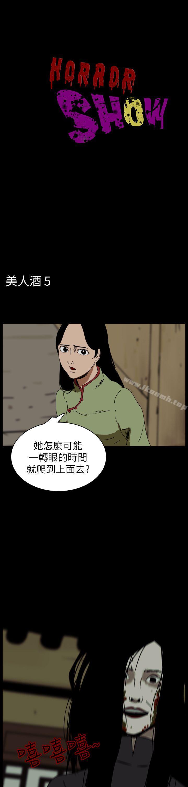 1P - 恐怖秀（完结）