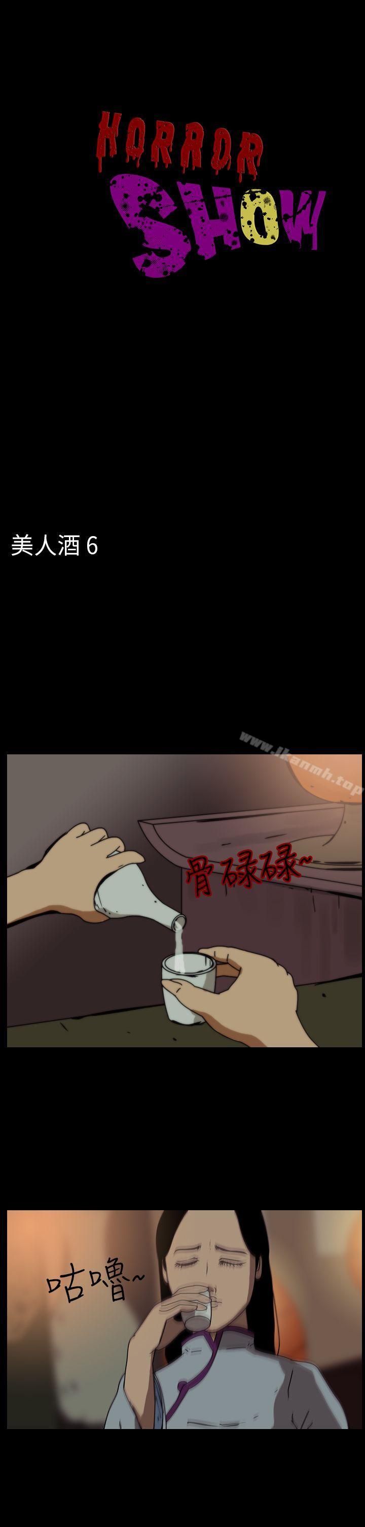 1P - 恐怖秀（完结）