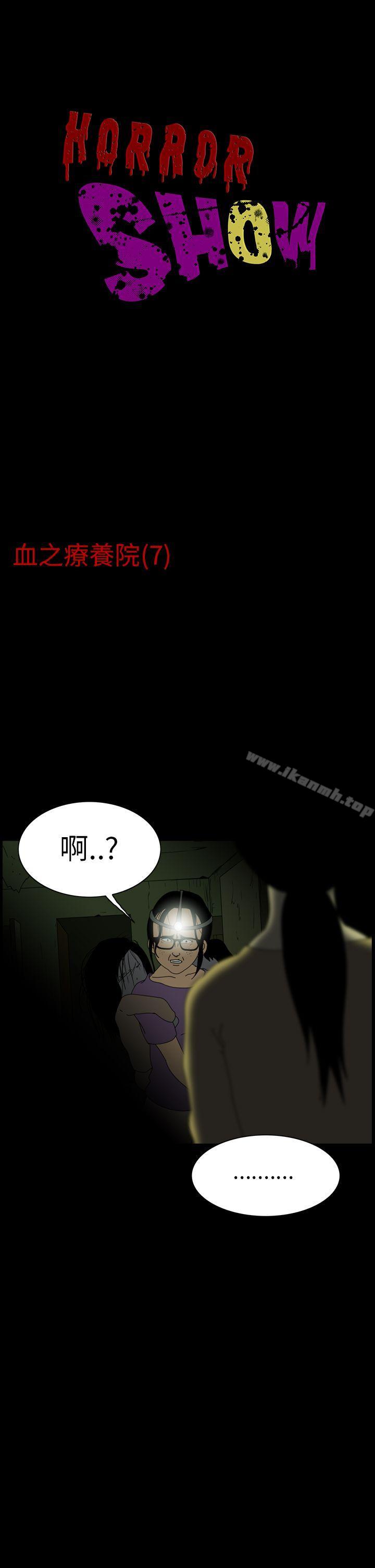 1P - 恐怖秀（完结）