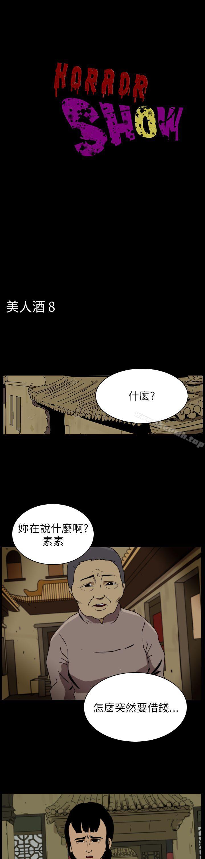 1P - 恐怖秀（完结）