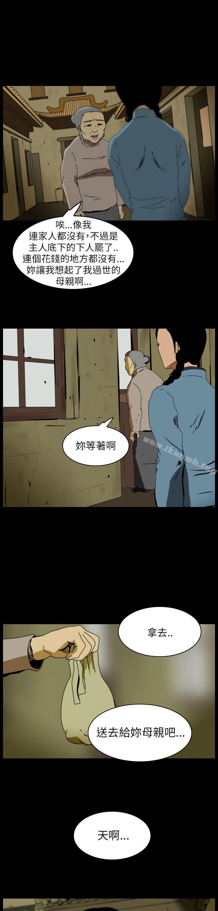 3P - 恐怖秀（完结）