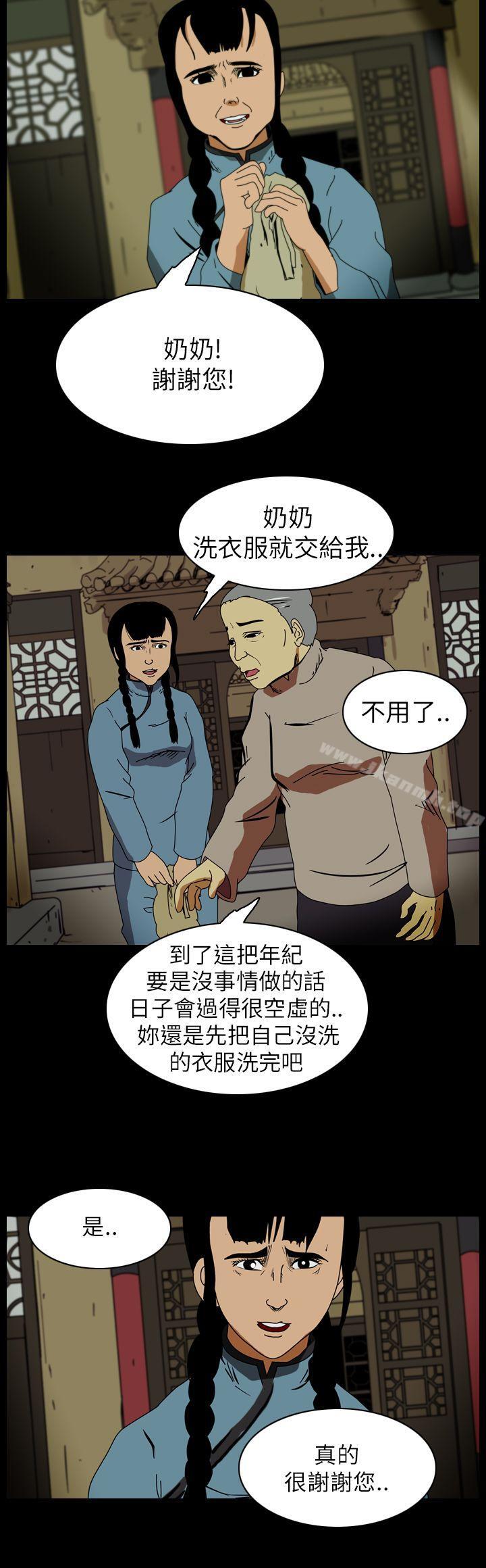 4P - 恐怖秀（完结）