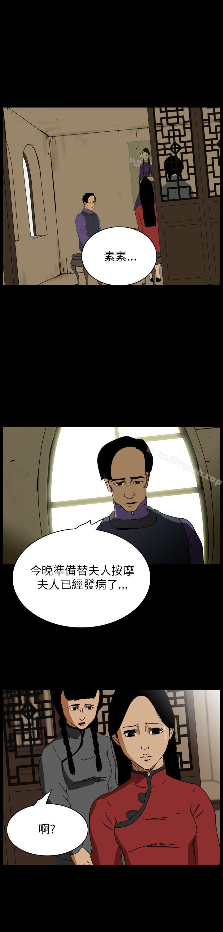 3P - 恐怖秀（完结）