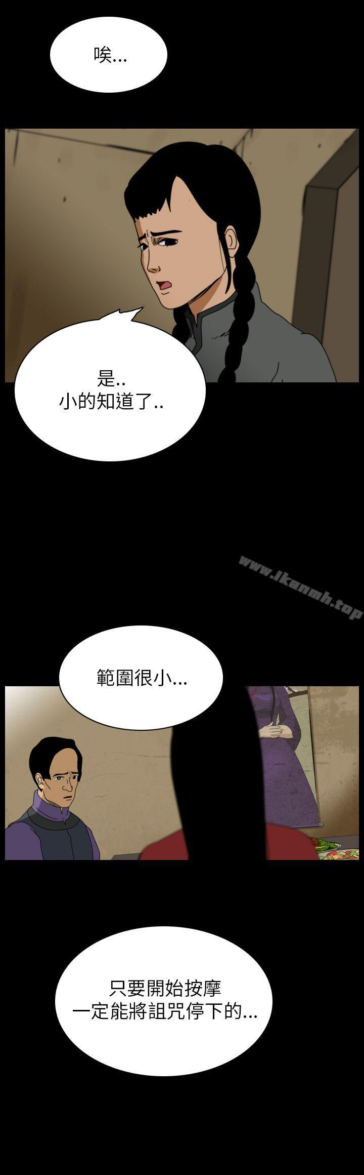 4P - 恐怖秀（完结）