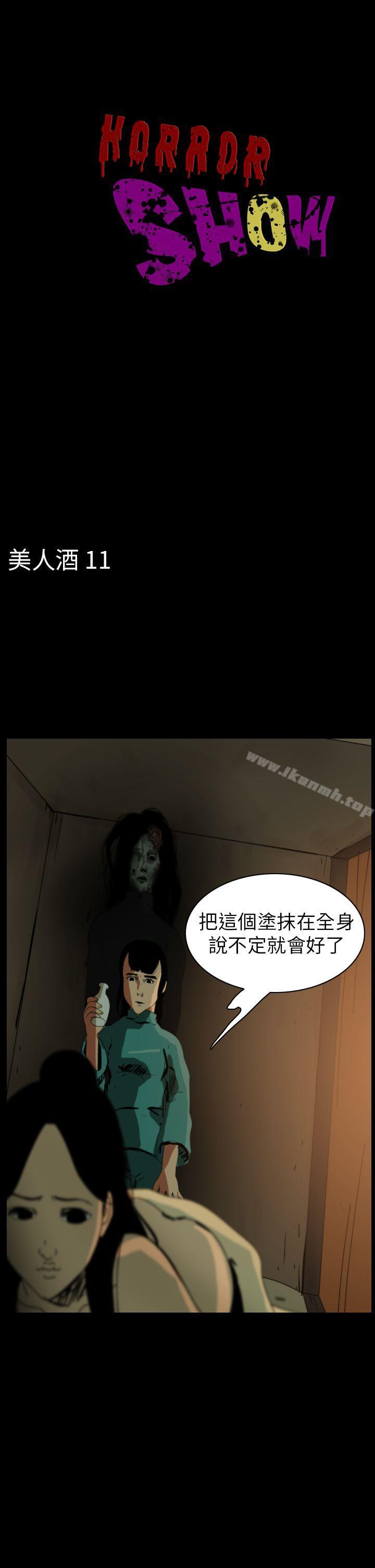 1P - 恐怖秀（完结）