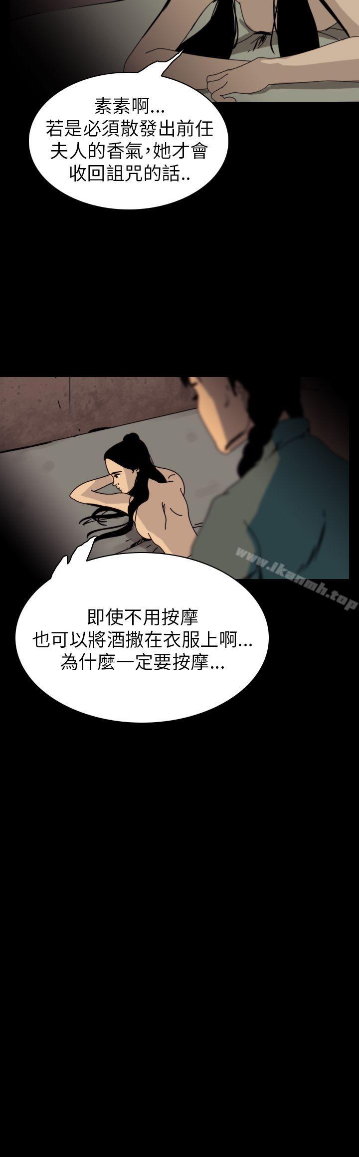 4P - 恐怖秀（完结）