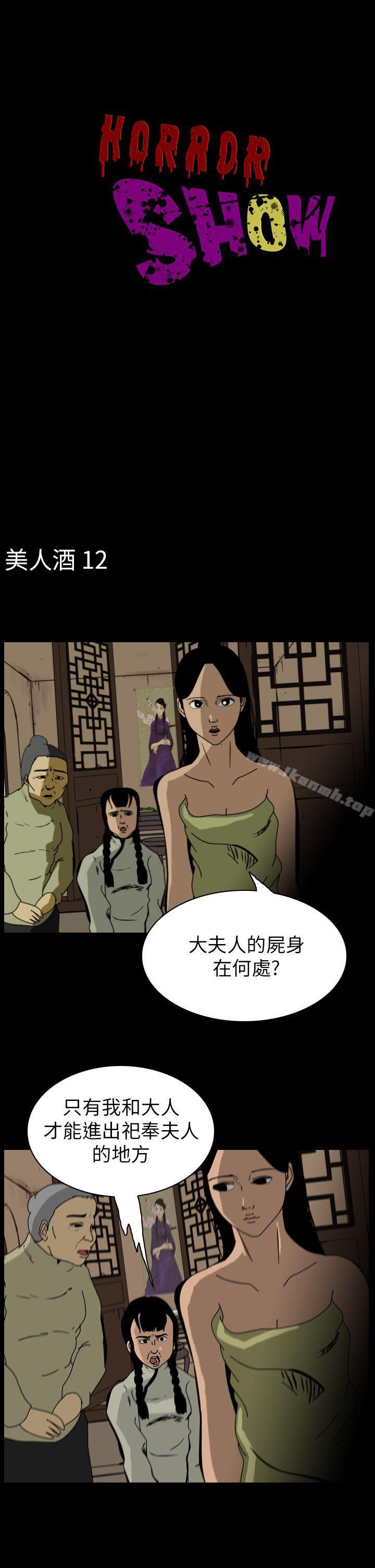 1P - 恐怖秀（完结）