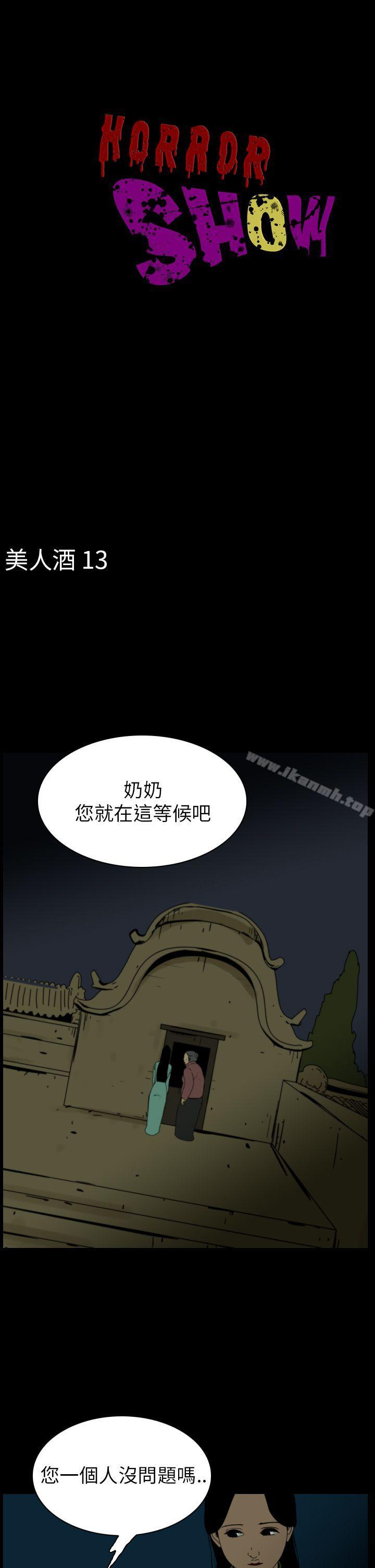 1P - 恐怖秀（完结）