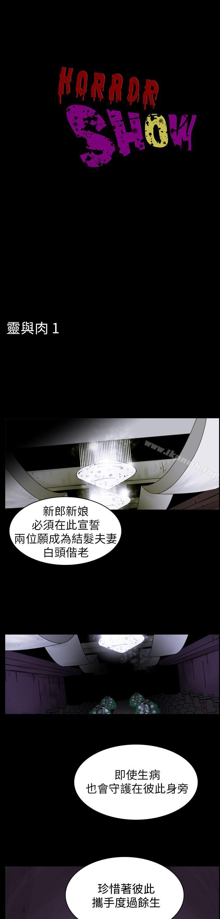 1P - 恐怖秀（完结）
