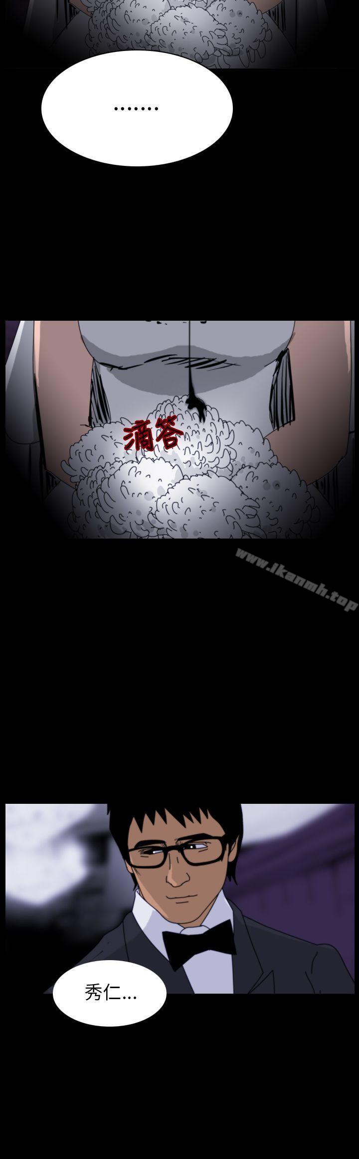 4P - 恐怖秀（完结）