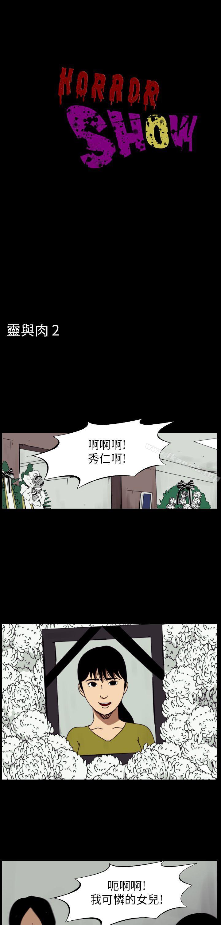1P - 恐怖秀（完结）