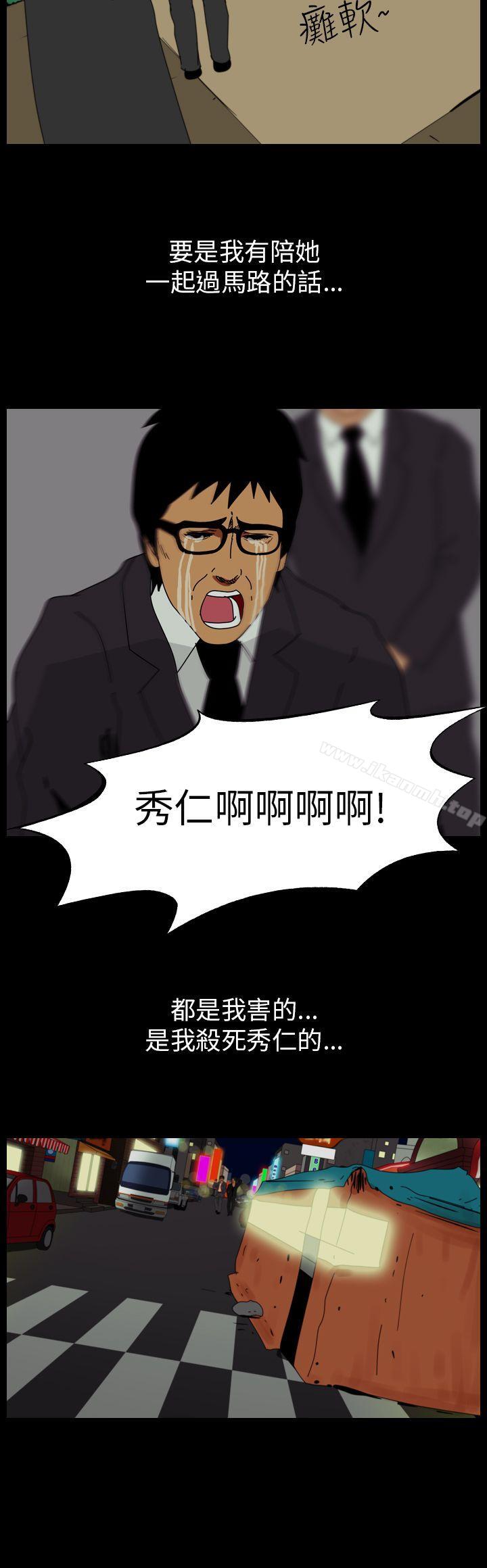 4P - 恐怖秀（完结）