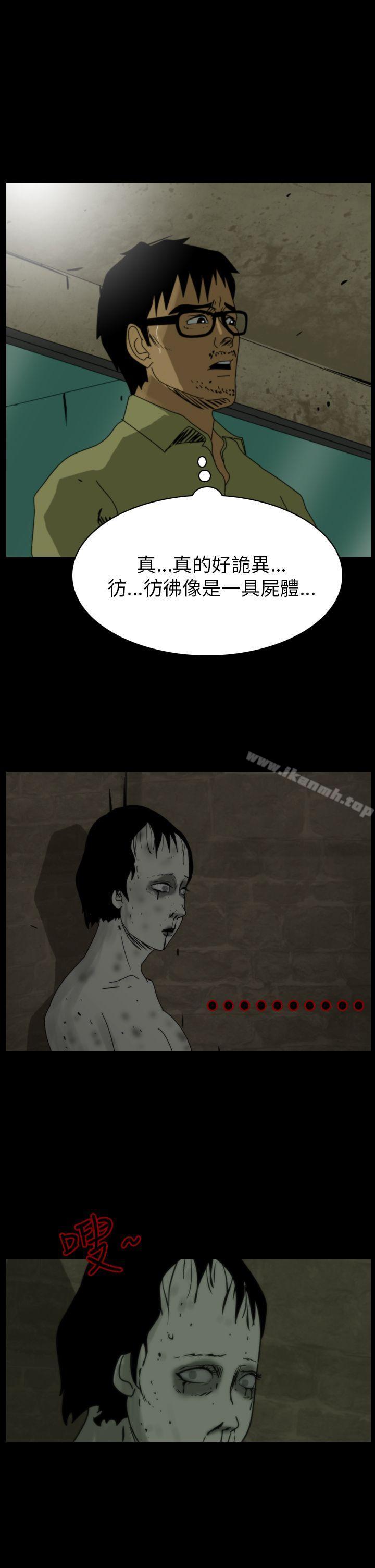 3P - 恐怖秀（完结）