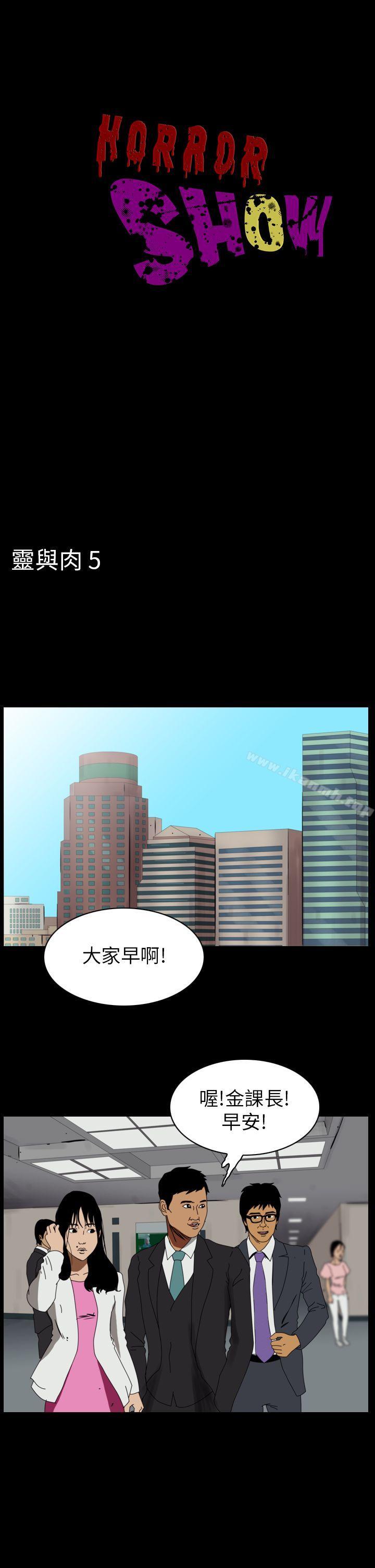 1P - 恐怖秀（完结）