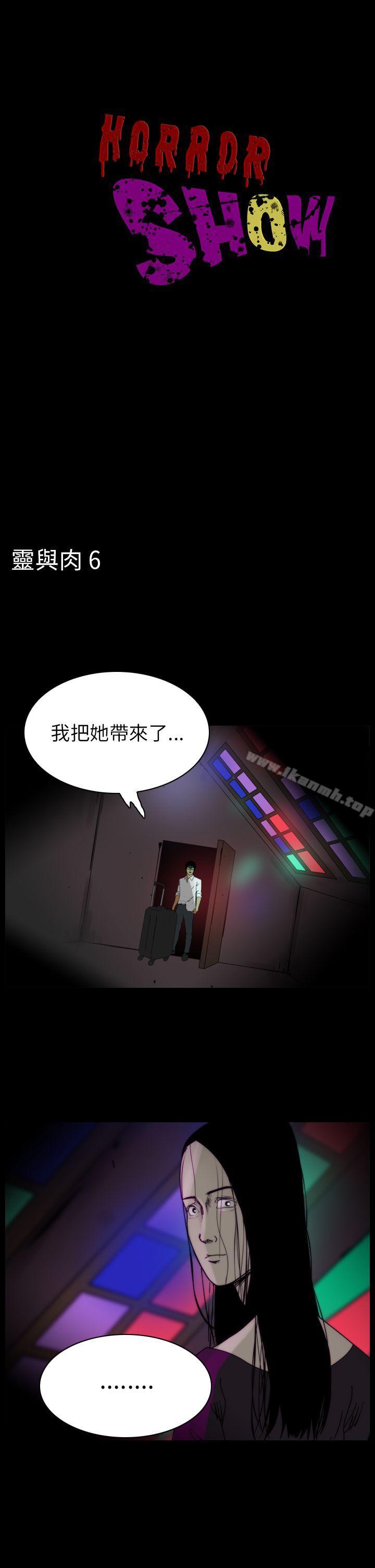 1P - 恐怖秀（完结）