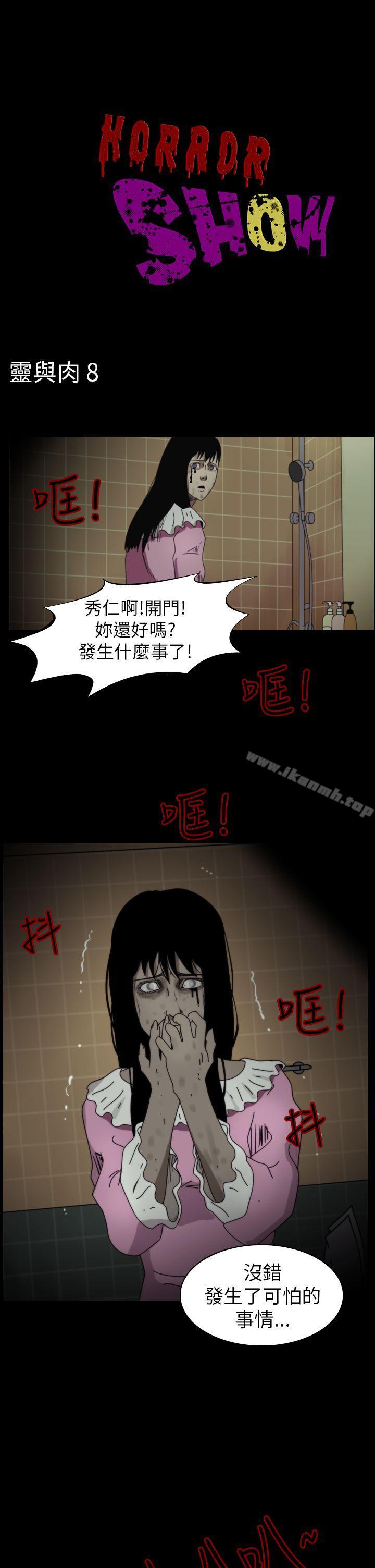 1P - 恐怖秀（完结）