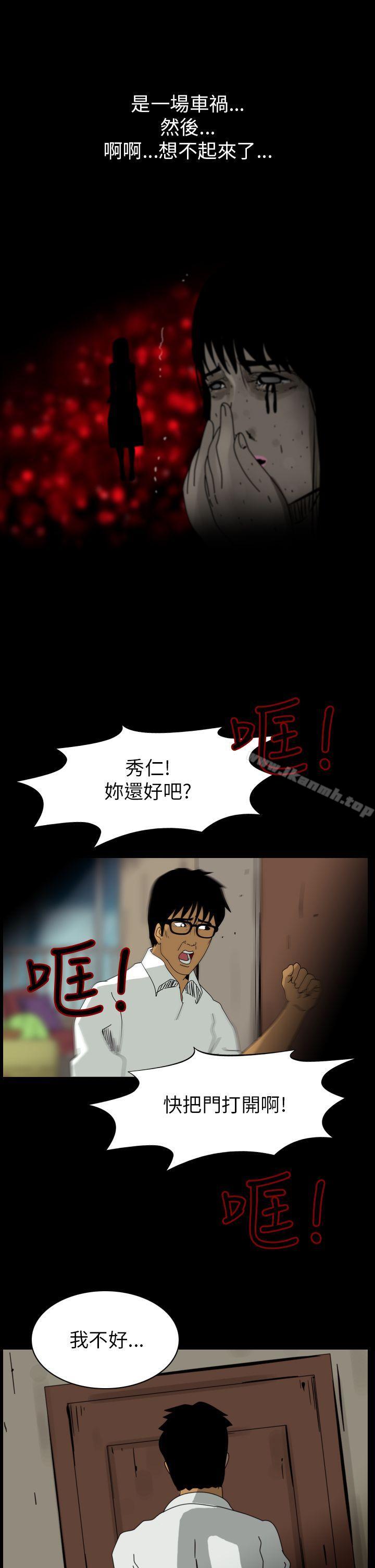 3P - 恐怖秀（完结）
