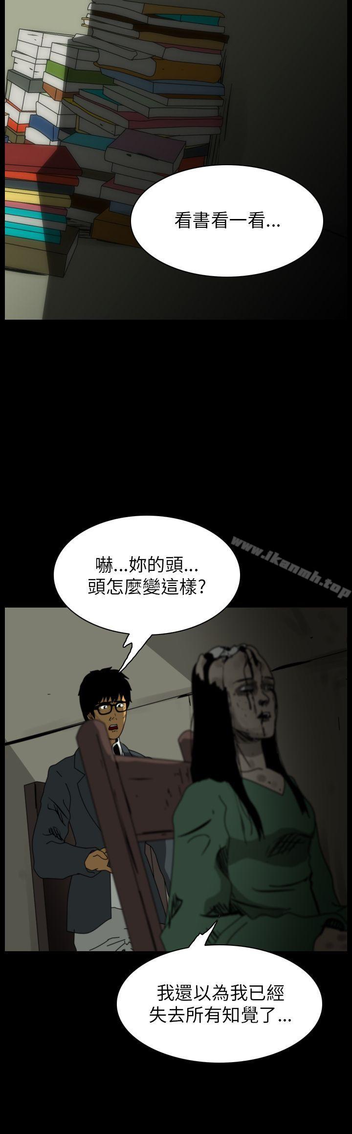 4P - 恐怖秀（完结）