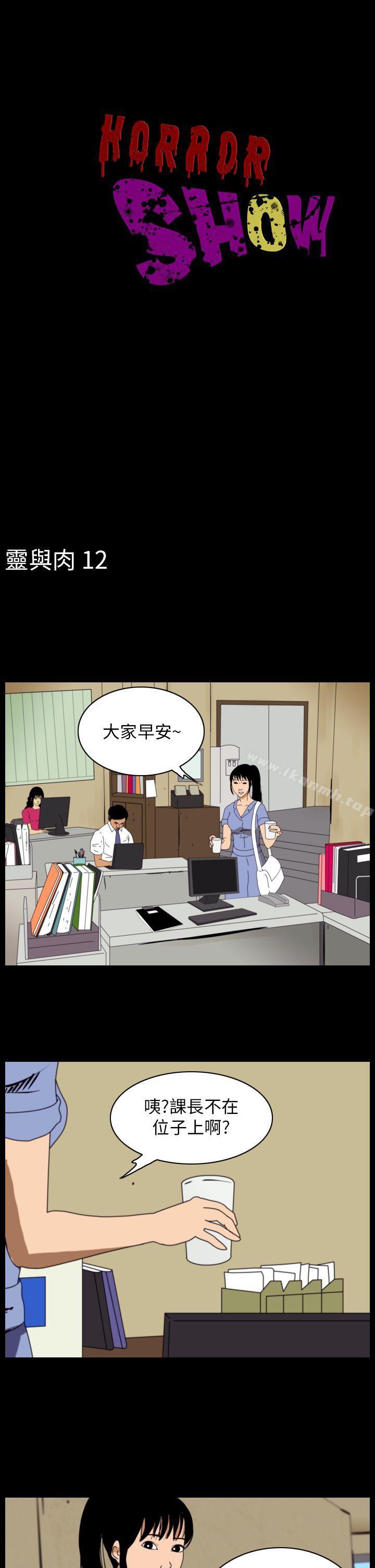 1P - 恐怖秀（完结）