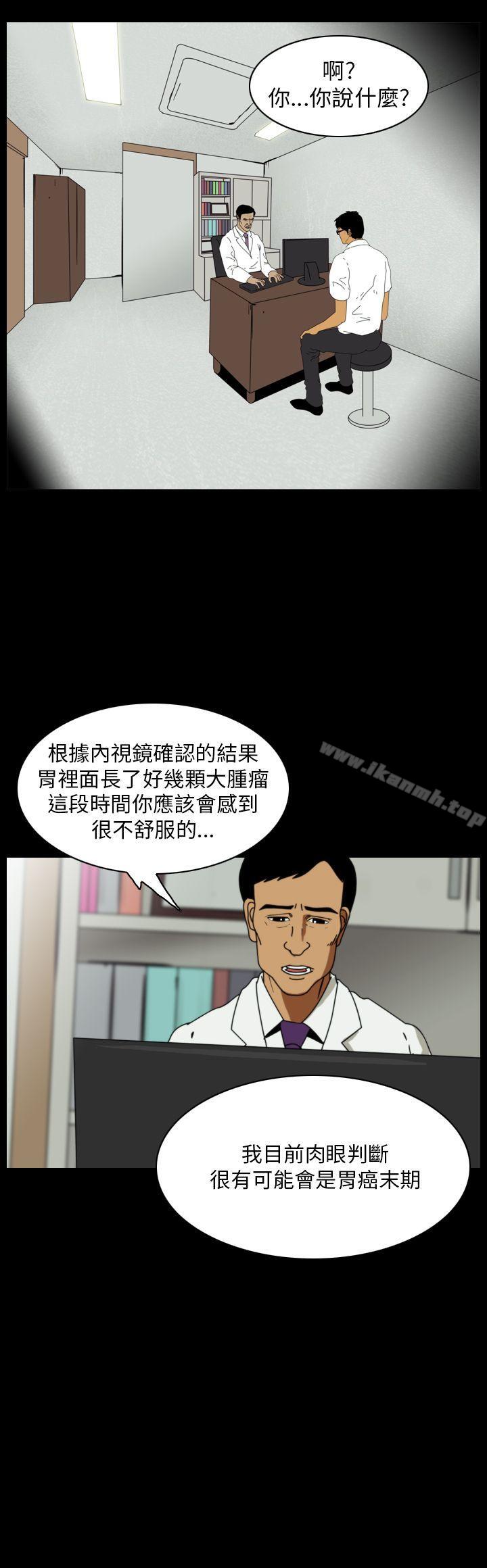 4P - 恐怖秀（完结）