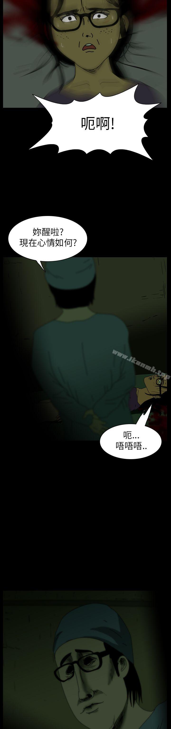 3P - 恐怖秀（完结）