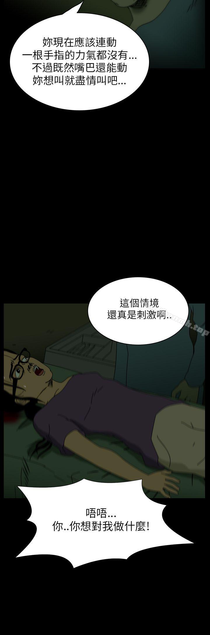 4P - 恐怖秀（完结）