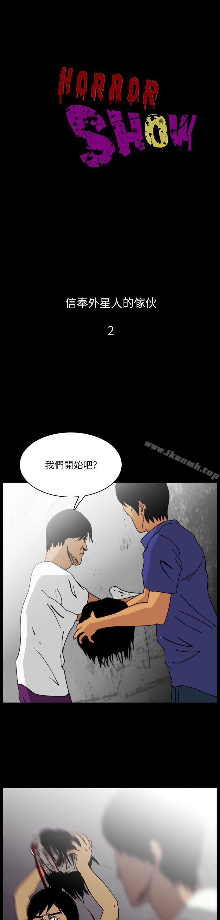 1P - 恐怖秀（完结）