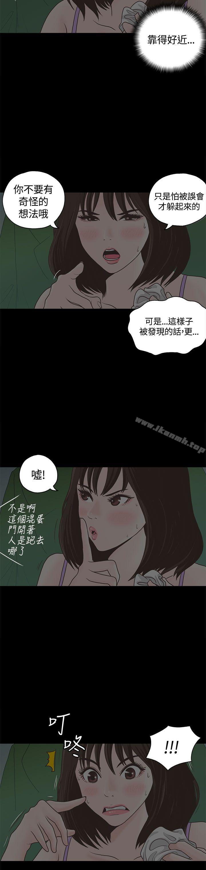 13P - 恋爱实境
