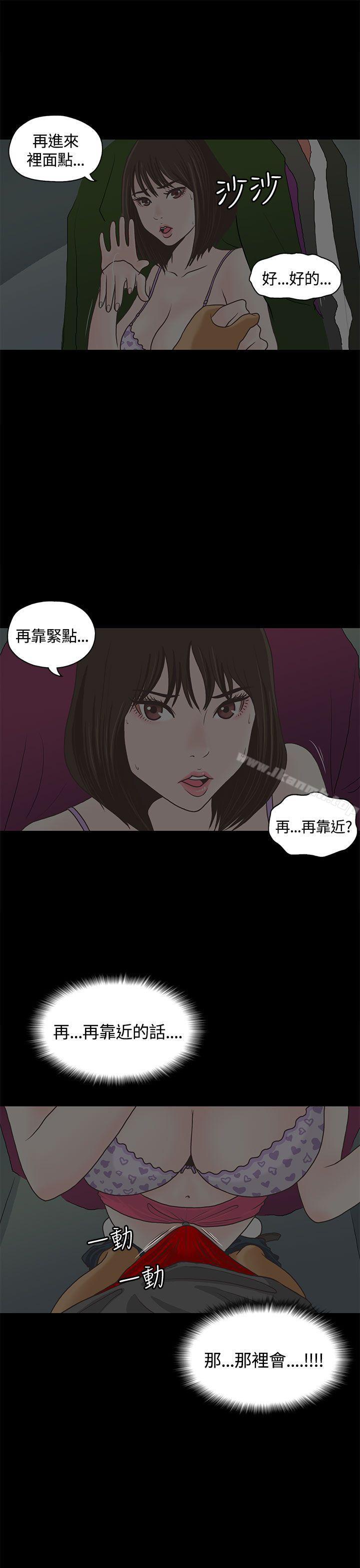 18P - 恋爱实境