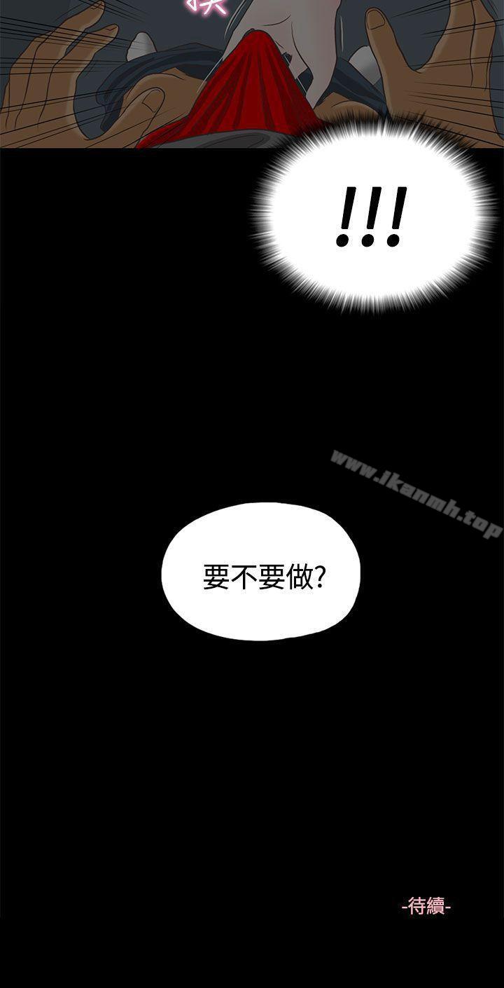 26P - 恋爱实境