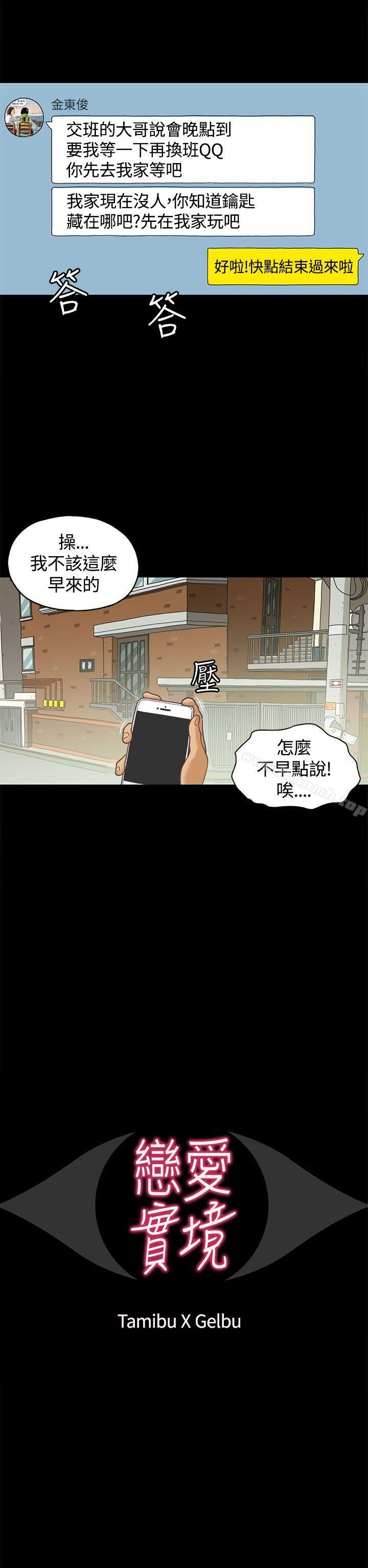 2P - 恋爱实境
