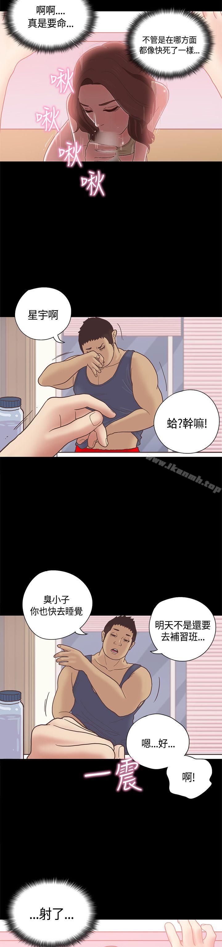 14P - 恋爱实境