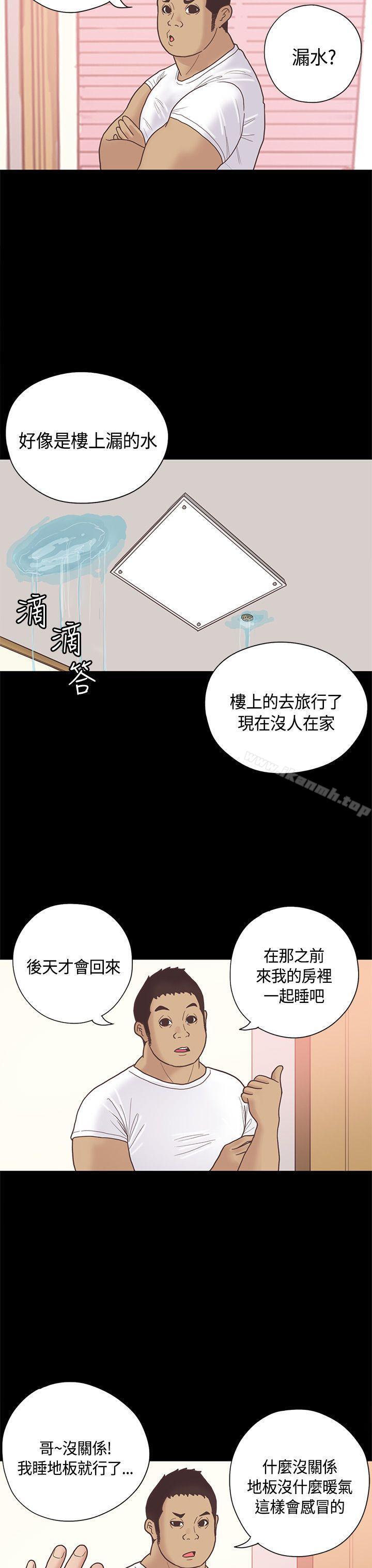 19P - 恋爱实境