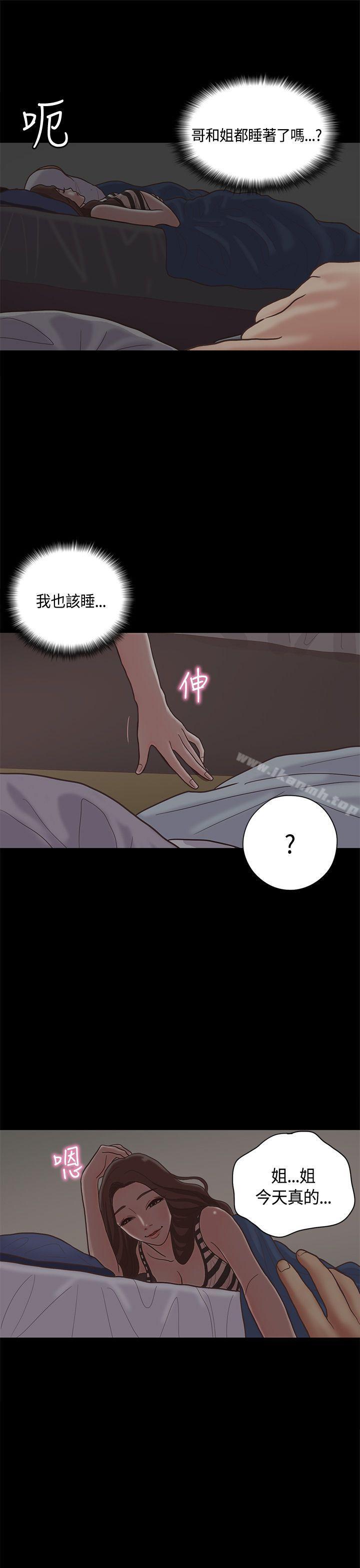 22P - 恋爱实境