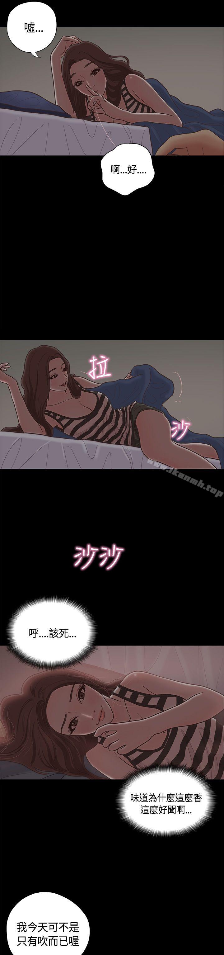 23P - 恋爱实境