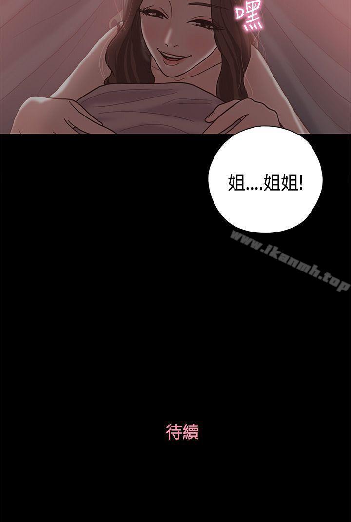 26P - 恋爱实境