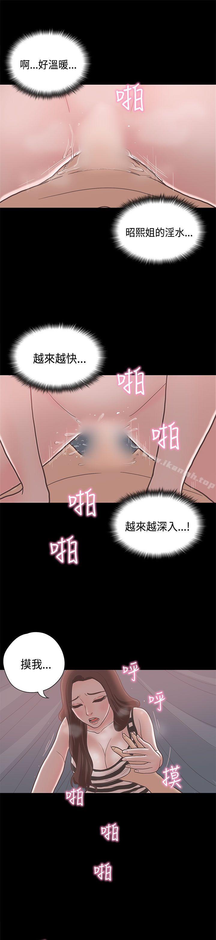 11P - 恋爱实境